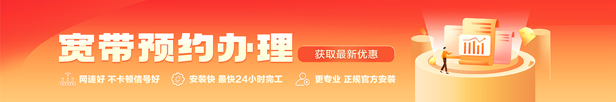 金波宽带在线办理入口